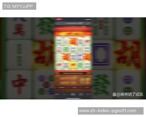 pg电子麻将胡了作弊-揭示PG电子麻将作弊现象—以胡了作弊为例-pg电子麻将胡了作弊 pg电子麻将胡了作弊-揭示PG电子麻将作弊现象—以胡了作弊为例-pg电子麻将胡了作弊