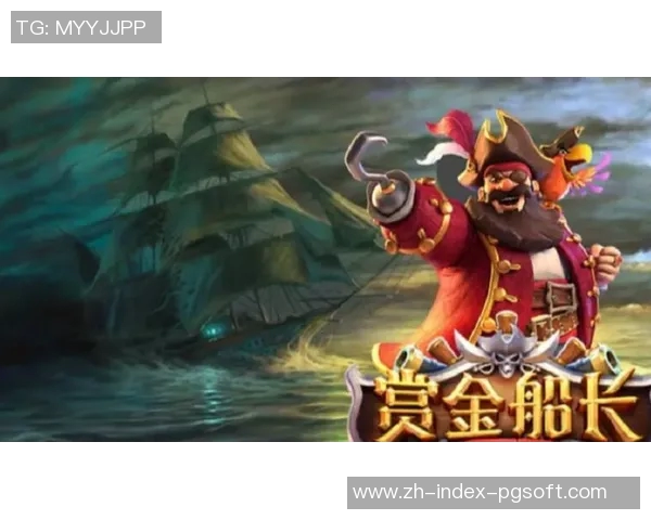 pg赏金船长爆大奖视频-PG赏金船长爆大奖瞬间，震撼视频回顾-pg赏金船长爆大奖视频