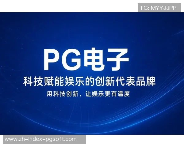 pg电子有官方网站吗-探究PG电子的世界—寻找其官方网站踪迹-pg电子有官方网站吗